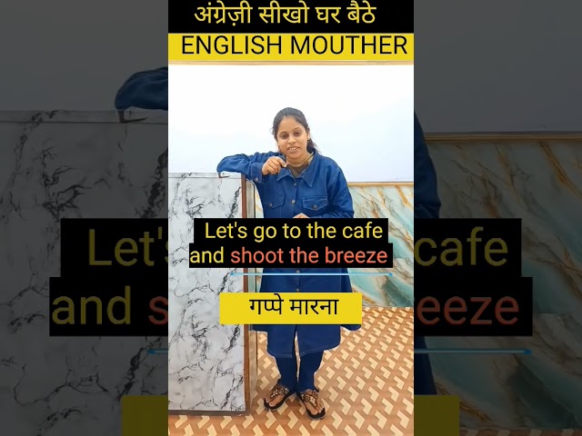 गप्पे मारना english phrase ##viralvideo ##shorts