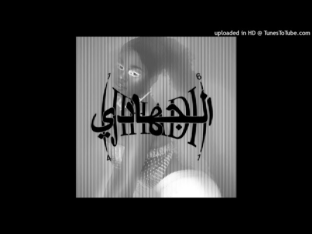 الجهادي (JIHADI) (REMASTERED)