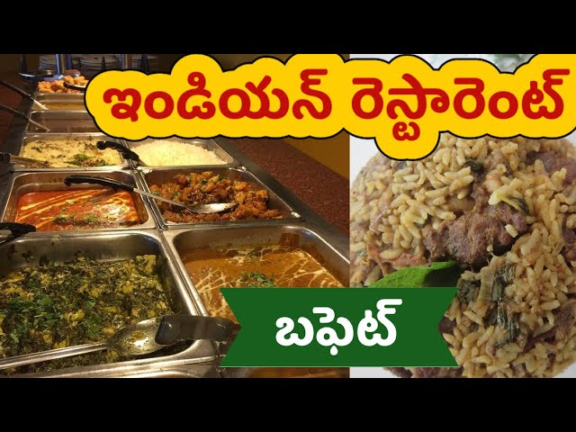 Massive food 🥘 buffet | South Indian restaurant in USA | USA Telugu vlogs | America Telugu vlogs