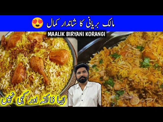 Allah Maalik Biryani Zia Colony | korangi best Biryani ?