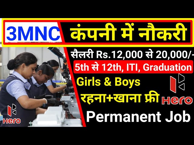 Hero Motors campus placement | Hero Motors jobs | lens card jobs | iti apprentice 2025 | iti jobs