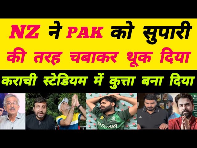 New Zealand Vs PAKISTAN Reaction 🚩| Pak Media on today's Cricket Match 🏏| Pak Reaction today Match