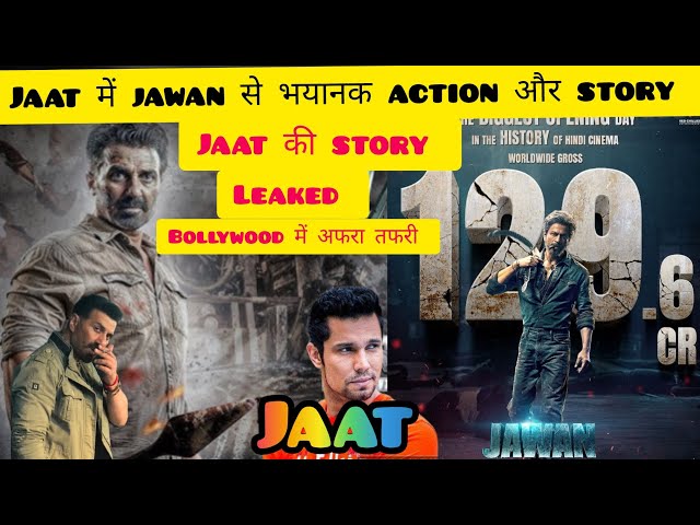 jaat movie story leaked// jaat movie songs// jaat movie trailer #jaattrailer #jaat #sunnydeol