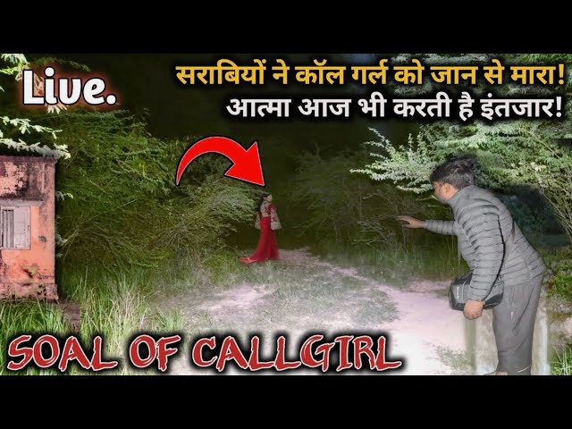 रूपा की आत्मा | आज भी दिखाई देती है | रात 12:00 | Spirit of Rupa | mem heit Vlogs | ghost| girl