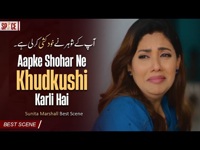 Aapke Shohar Ne Khudkushi Karli Hai | Sunita Marshall | Heart Touching Scene