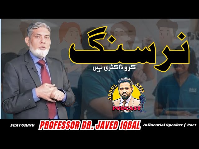 Be a Nurse, Not a Doctor ft. Professor Dr. Javed Iqbal | AAI Podcast