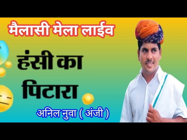 Anji ki new comedy. anji ki comedy. viral comedy. #sabscribe #comedy #comedyvideos