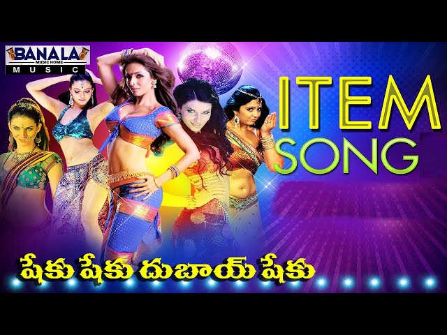 SHEKU SHEKU DUBAI SHEKU | BANALA MUSIC | TELUGU ITEM SONGS | TELUGU FOLK SONG SHOTS | FOLK TELUGU