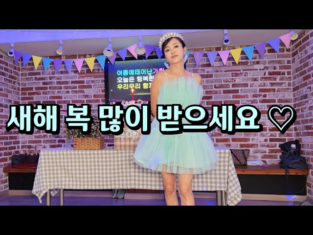 "새해 복 많이 받으세요~! " 실버i Tv 해설위원 심사위원 지르박 골드스텝 지루박 K socialdance