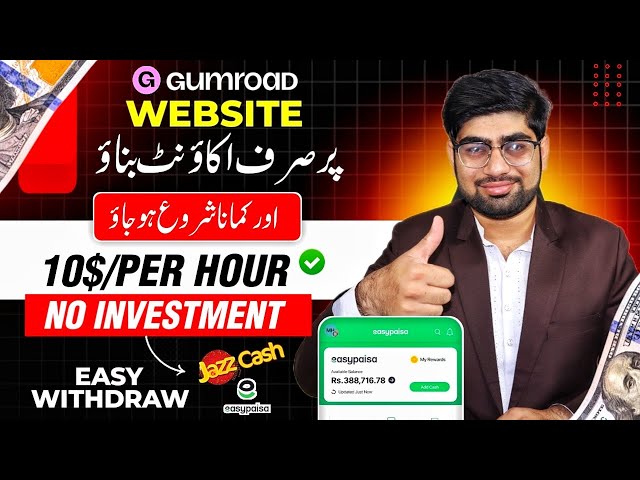 How To Earn Money By Gumroad | Gumroad Earning | Gumroad By Zia Geek