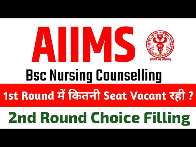 AIIMS BSc Nursing 2nd Round Counselling | aiims b.sc nursing counselling | B.Sc nursing |Aiims Seats