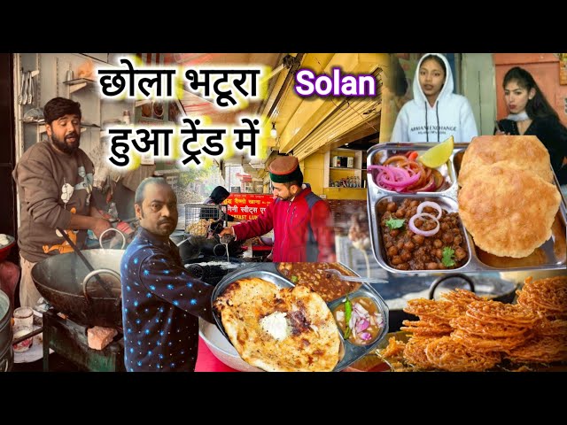 आजकल छोला भटूरा है ट्रेंड पर छोला भटूरा street food || The Beauty of Himachal #meresolan