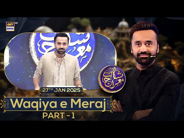 Waqiya e Meraj [Part 1] | Waseem Badami | Shan e Meraj | 27 JAN 2025 | ARY Digital