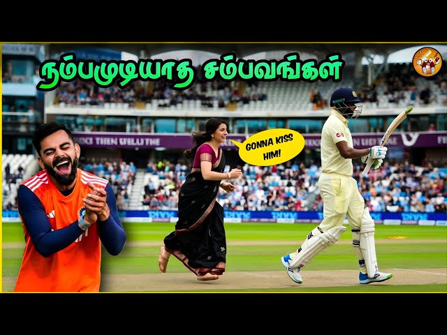 Unbelievable Rare Moments in Cricket (தமிழ்) | The Magnet Family