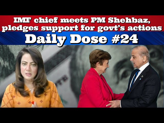 #IMF chief meets #ShehbazSharif pledges support for govt’s actions #DailyDose #24 #India #Pakistan