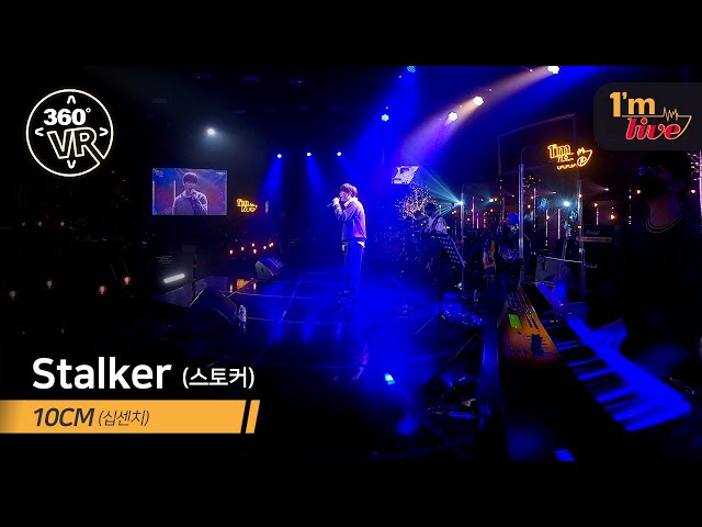 [360VR] 10CM (십센치) ‘Stalker (스토커)’ _ 360° Video