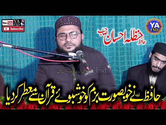 New Best Aor Beautiful Recitation 2025 || Tuba Masjid Raza Abad By Hafiz Hanzla Ehsan Sahib