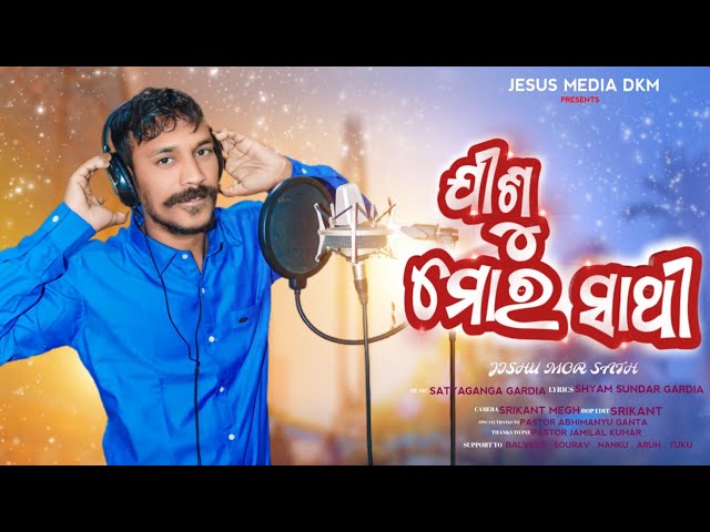 JISHU MOR SATHI //NEW SAMBALPURI CHRISTIAN SONG // Ps.DEVKANT//