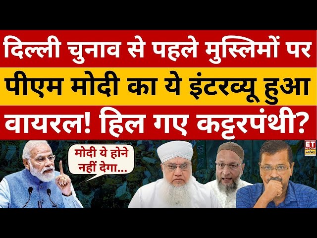 PM Modi Exclusive Interview Viral LIVE: मुस्लिमों पर पीएम का बड़ा बयान | Waqf Board | Muslim | Modi