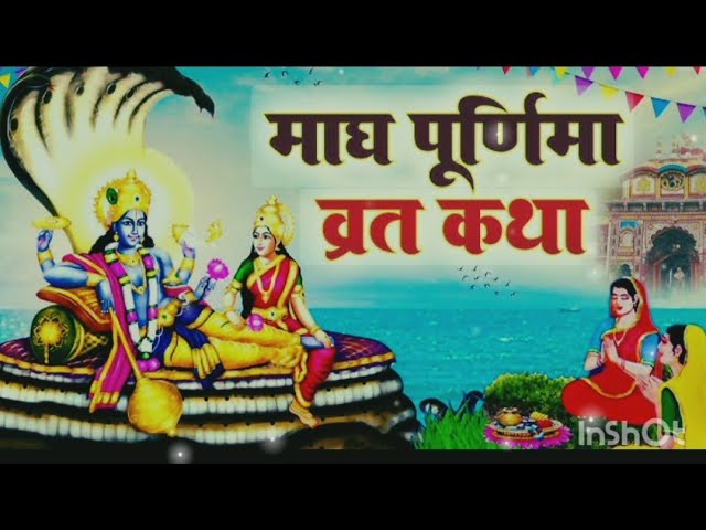 Vrat, Katha, story devotional short video, dharmik kahani