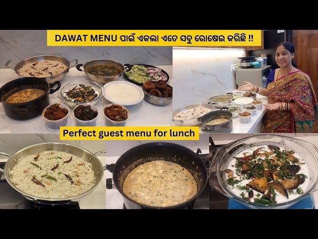 🧿 ବୋବାଳିଆ DAWAT MENU ପାଇଁ ଏକଲା ଏତେ ସବୁ ରୋଷଇ କରିଛି ‼️Perfect guest menu for lunch