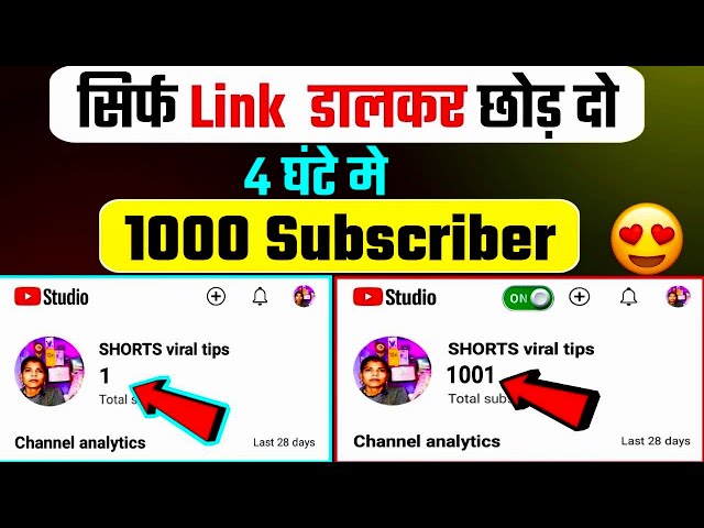 Subscriber kaise badhaye | Subscribe kaise badhaye | youtube pe Subscribe kaise Badhaye 2024