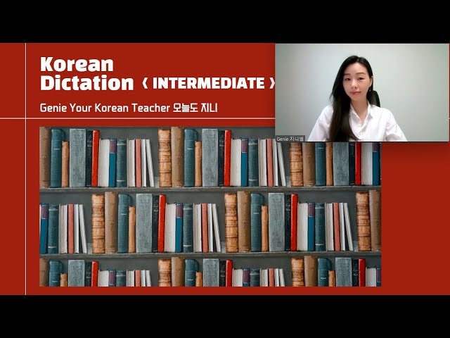 30. [Korean Dictation Practice] INTERMEDIATE (Practice Korean only in 14 minutes!)