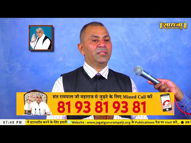 Sadhna TV Satsang || 31-12-2024 || Episode: 3133 || Sant Rampal Ji Maharaj Live Satsang