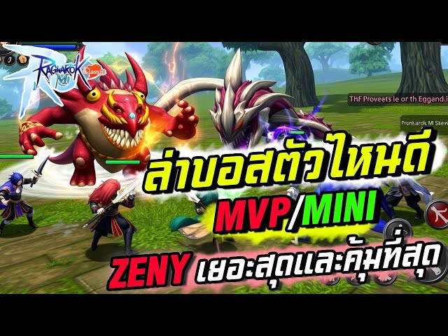 Ragnarok M Classic: Which mini MVP boss gives the most zeny and is the most worthwhile?