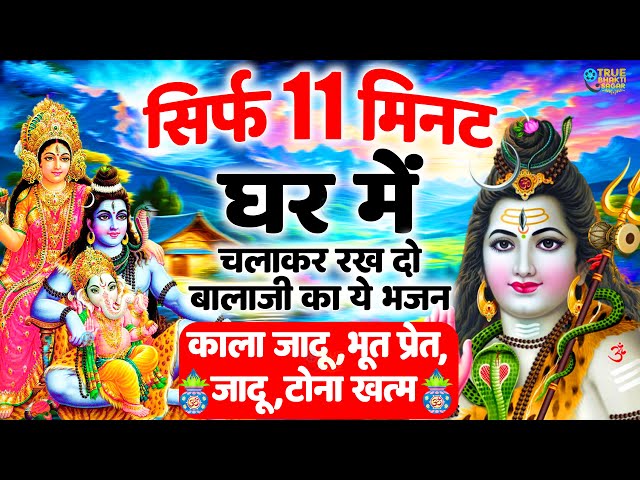 LIVE शिव भजन स्पेशल आज के दिन शिवजी की यह वंदना सुन लेना आपकी हर इच्छा पूरी हो जाएँगी | शिव भजन 2024