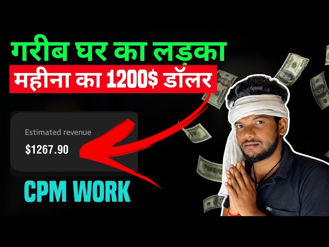 cpm work new method | cpm work kaise kare | dollar kaise badhye | cpm work 2024 | 4000 watch time