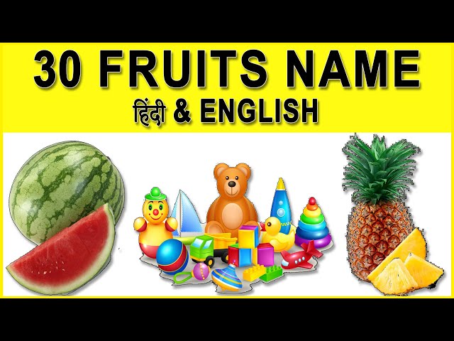 Fruits name | फलों के नाम 🍉 | Fruits name in English And Hindi | Fruits pictures | Cartoon | #kids