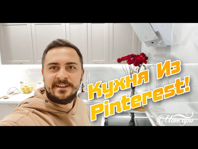 Кухня Из Pinterest