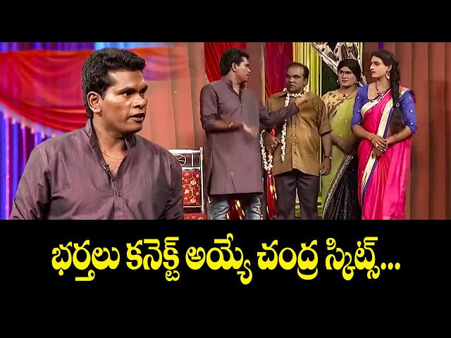 Chammak Chandra Top 5 Skits | Extra Jabardasth |13th January 2025 | ETV Telugu