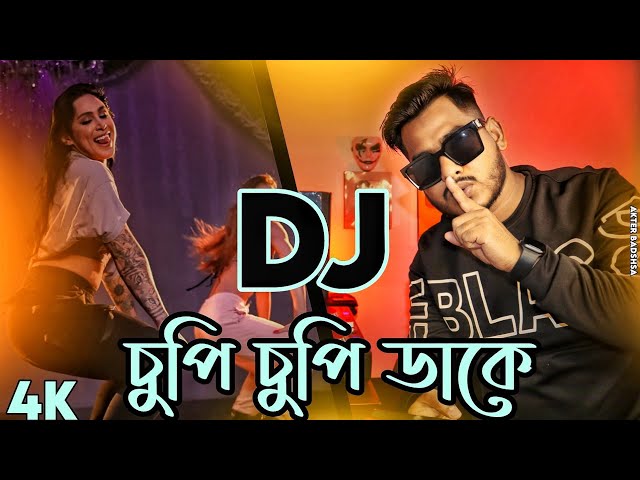 Cupi Cupi Dake চুপি চুপি ডাকে Hard DJ Remix DJ Akter