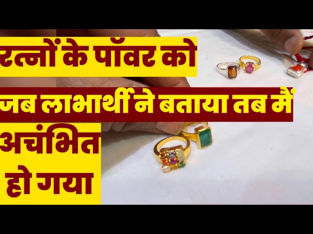 Genuine Gemstones Shop Review By oldest Customer in Patna Bihar Panna,Pukhraj,Navratna,Manik,Munga