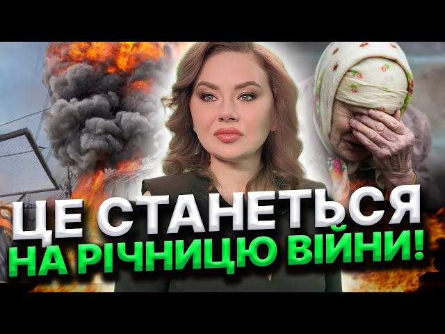 ВОРОГ ВЛАШТУЄ ПЕКЛО ПЕРЕД РІЧНИЦЕЮ! ВАЖЛИВЕ ПОПЕРЕДЖЕННЯ ВІДЬМИ! Тетяна Гай