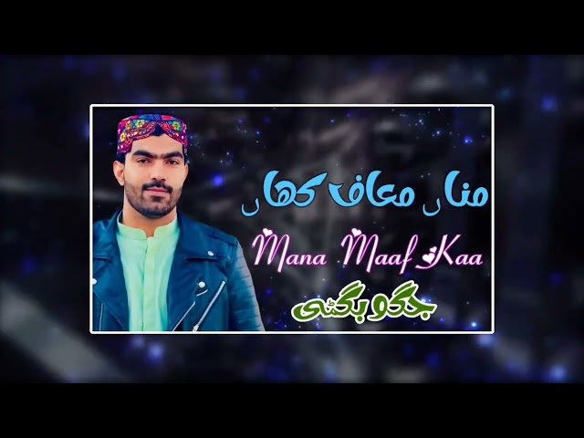 Mana Maaf Ka  Jagoo Bugti  New Song HD  2025 Songs  Official Music Video