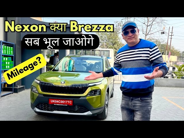 8 लाख में चीते जैसे तेजी और टैंक की मजबूती | Skoda Kylaq drive review and mileage