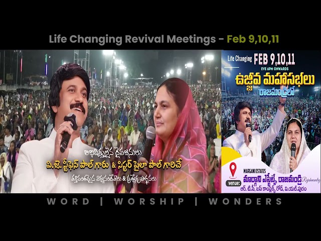 FEB 9,10,11 -  Life Changing Revival Meetings @Rajahmundry