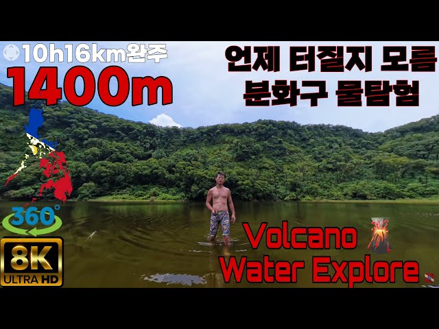 8K 화산섬 물탐험 E1 분화구에서 프리다이빙 해봤습니다 Mt.Hibok Hibok Volcano 🌋 Camiguin Philippines 🇵🇭