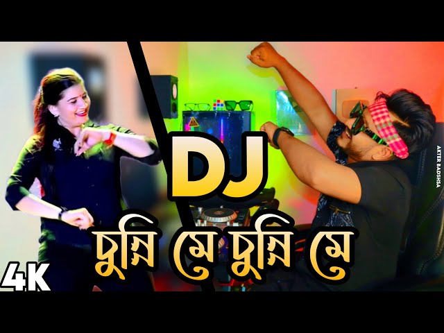 চুন্নি মেরে চুন্নে মে Chunni Mein Chunni Mein Dj Song Hard Bass DJ Akter