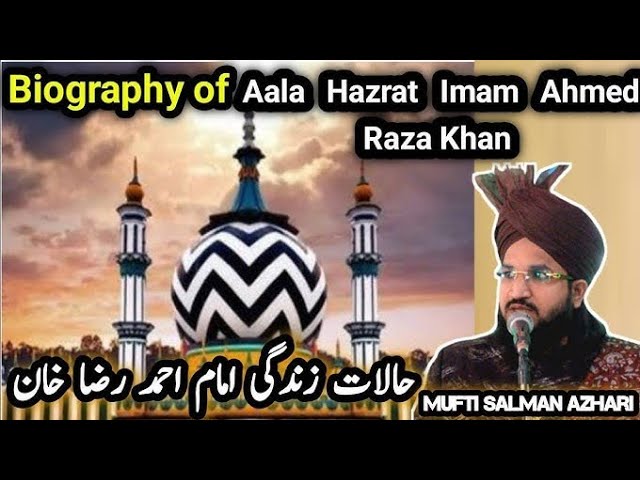 Ala Hazrat kon hai ? | Biography o Imam Ahmed Raza Khan | Mufti Salman Azhari | #alahazrat