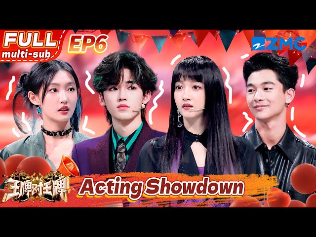 Battle for the Lead Role! Who Will Shine in the Film? | Ace VS Ace S8 EP6 | FULL/ENG SUB