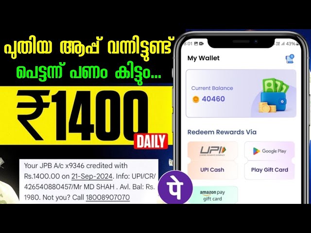 ₹1400 രൂപ പെട്ടന്ന് കിട്ടുന്ന ആപ്പ്_ money making apps malayalam