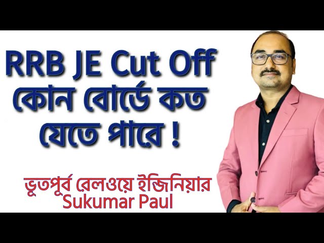 Railway Junior Engineer Board Choice | Board Wise Last Year Cut Off by Sukumar Paul