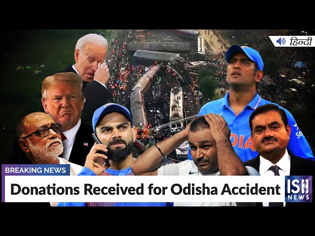 Donations Received for Odisha Accident | ISH News