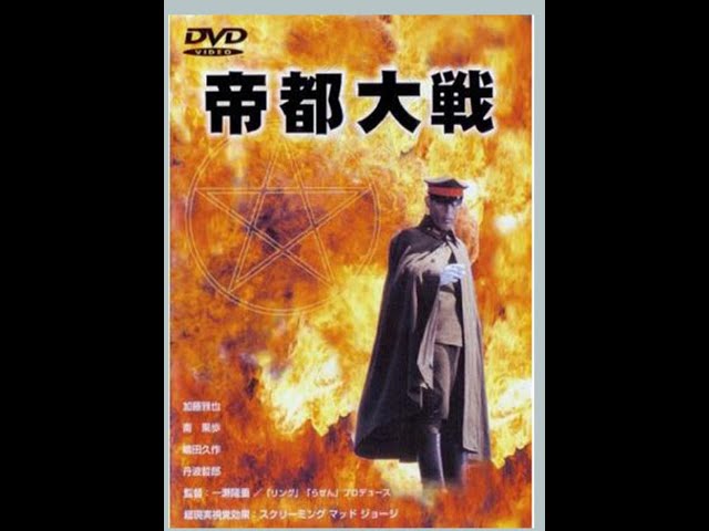 [4Khdr  AI Upscaling] 日本映画   The Last War 帝都大戦 (1989)