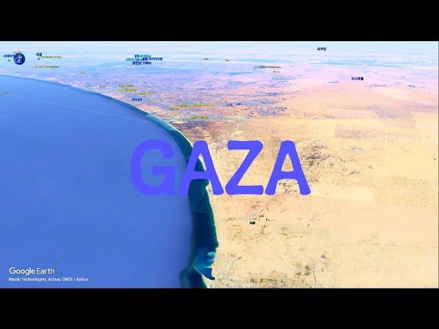 Gaza [4K]