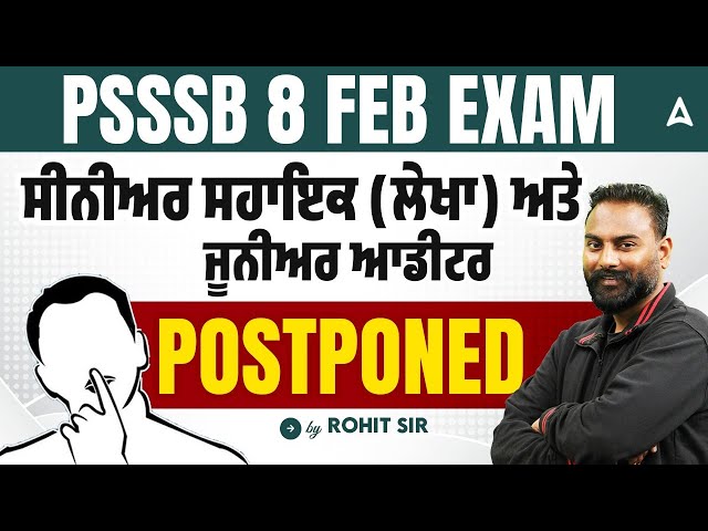 PSSSB Paper Postponed | Senior Assistant and Junior Auditor Paper Postponed | By Rohit Sir